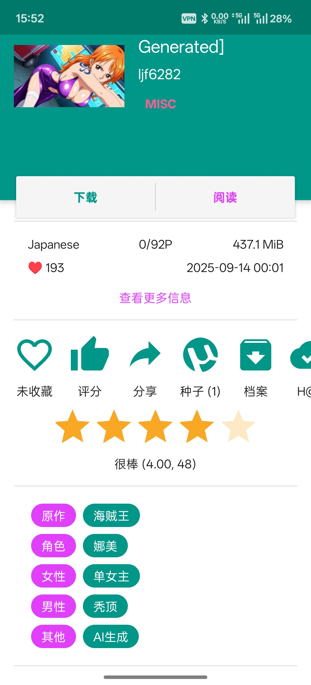 ehviewer分类浏览