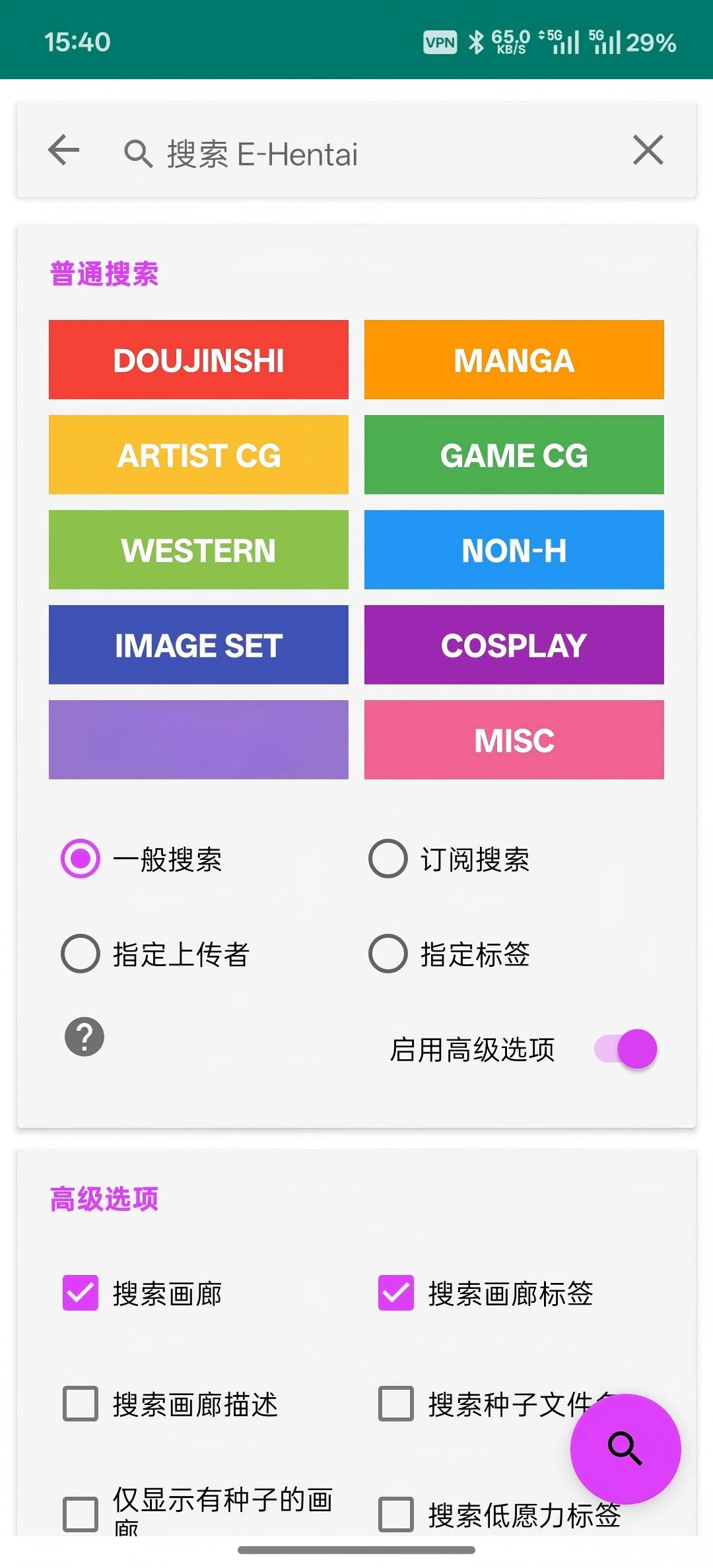 ehviewer阅读管理